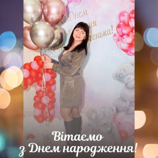 Вітаємо з Днем народження Оксану МЕЛЬНИКОВУ!