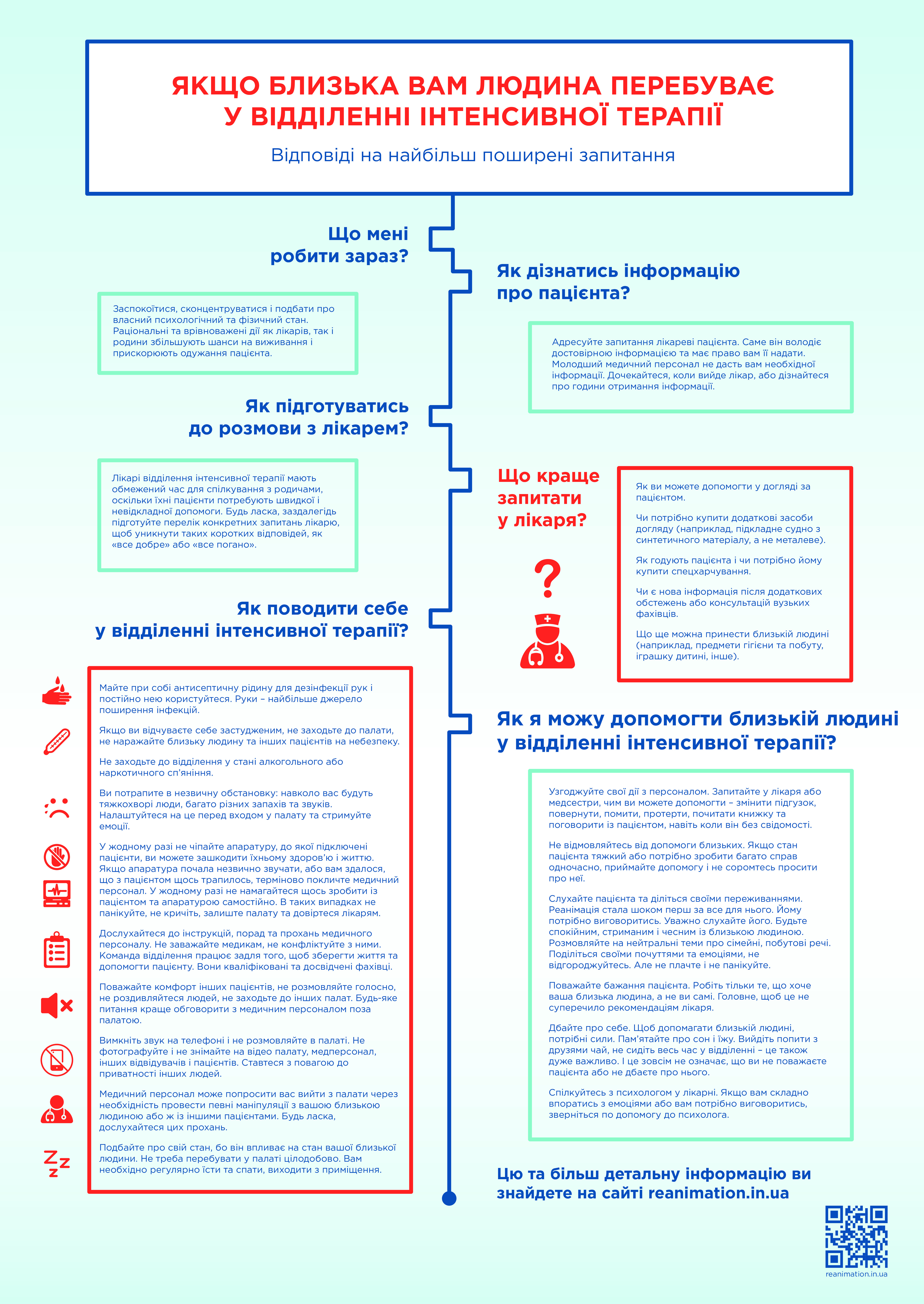 2 Pustytevreanymatsyyu-Rekomendatsyy-pdf.io_.jpg