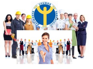 Служба зайнятості запрошує на безкоштовне навчання