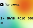 З 14 лютого можна сплатити комунальні послуги та передплатити газети за кошти «єПідтримки»