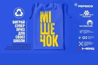 В Україні стартував Всеукраїнський проєкт «Мішечок»