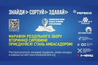 Волонтери закликають приєднатися до Всесвітнього дня переробки