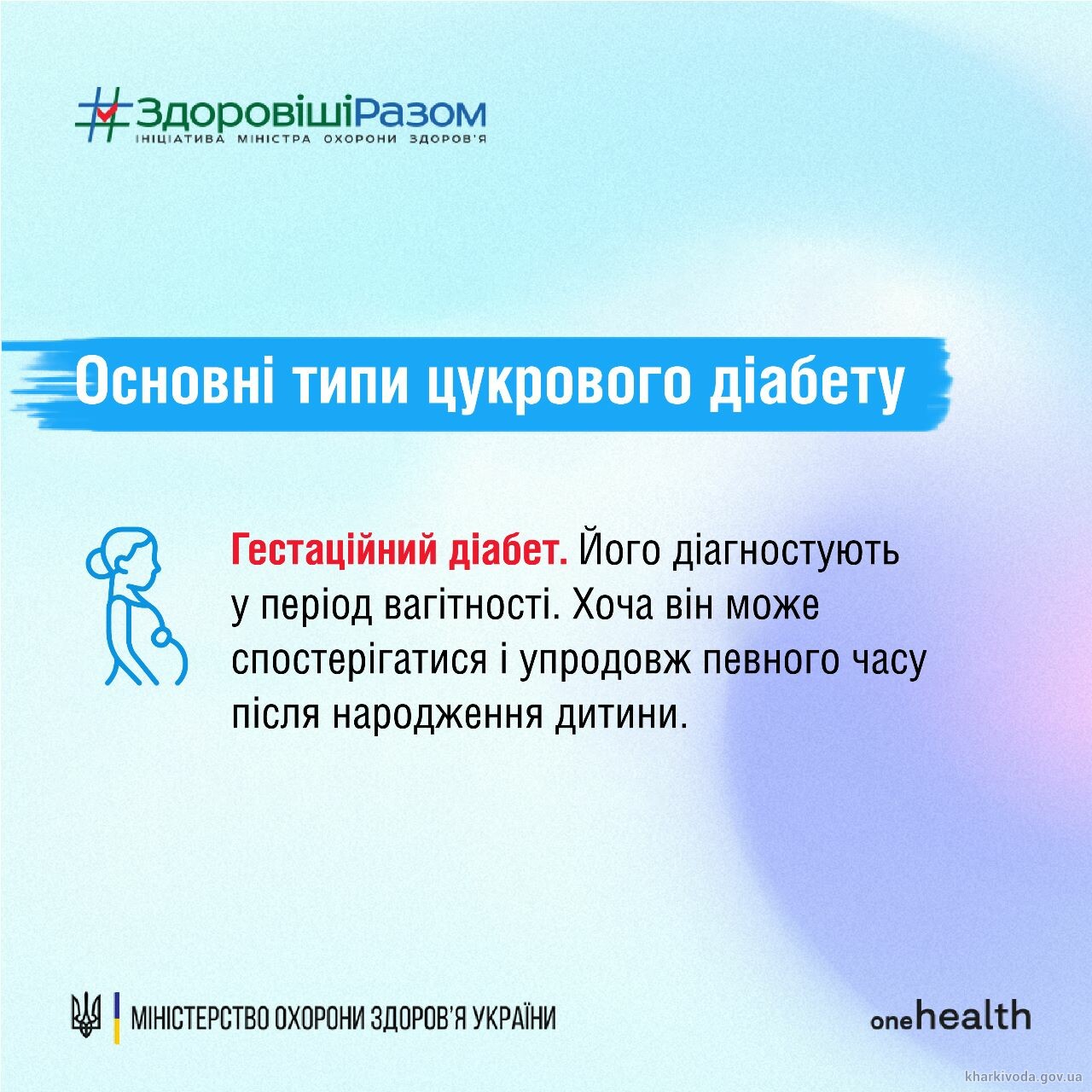 діабет 2.jpg