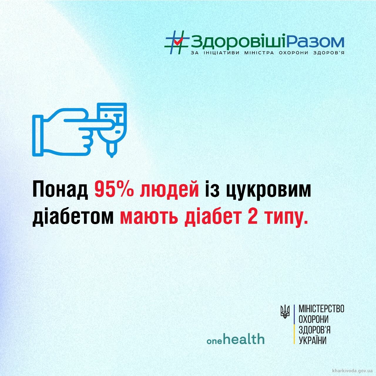 проф. діабет1.jpg