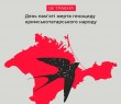 Звернення Олександра Тертишного в День пам'яті жертв геноциду кримськотатарського народу