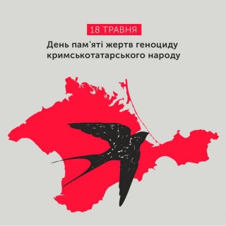 Звернення Олександра Тертишного в День пам'яті жертв геноциду кримськотатарського народу