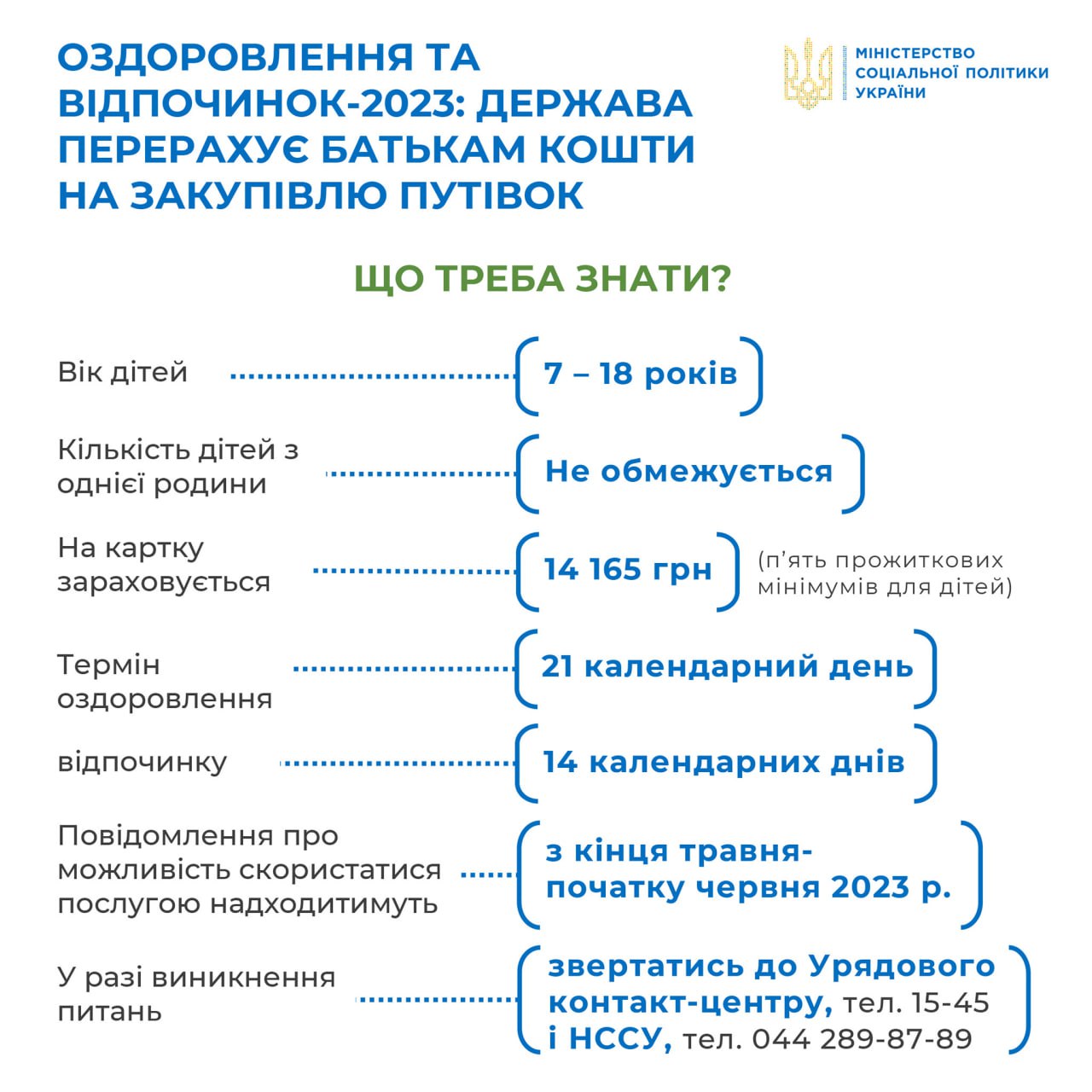 Оздоровлення 3.jpg