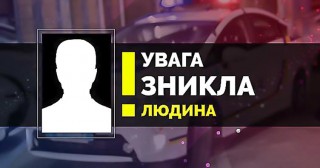 Правовий статус осіб, зниклих безвісти за особливих обставин