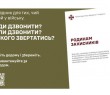 Міністерство оборони України презентувало інформаційну пам'ятку «Родинам захисників»