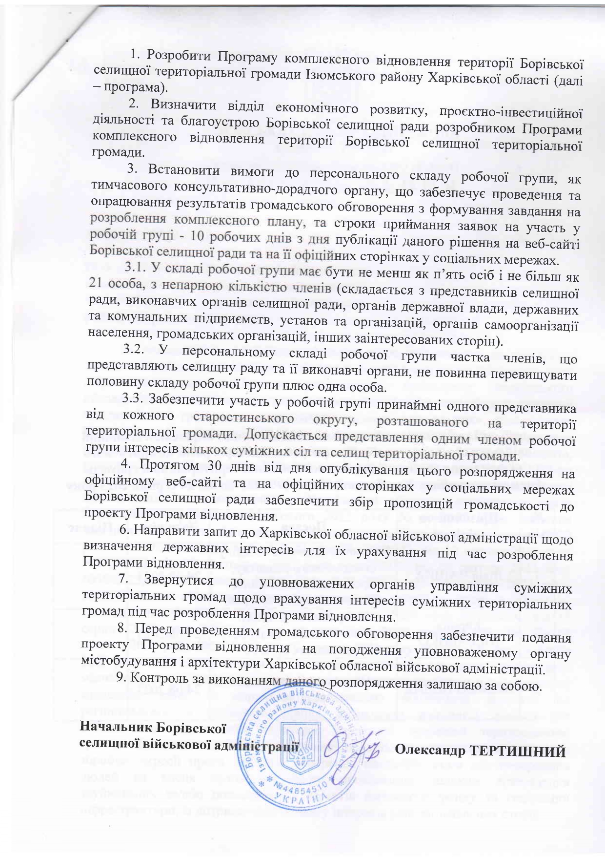 223-ОД_page-0002.jpg