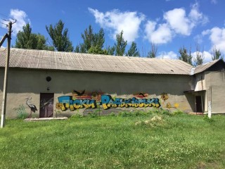 25 вересня - День визволення села Піски-Радьківські від рашистських окупантів