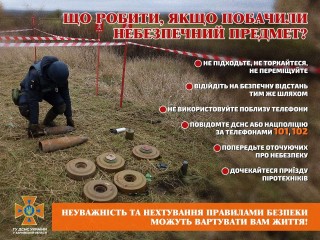 Небезпечні ворожі вибухівки продовжують чинити лихо!