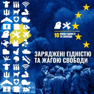 З Днем Гідності і Свободи - 2023!