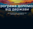 Родина з Куп’янщини використала житловий сертифікат для купівлі нової оселі у межах програми «єВідновлення»
