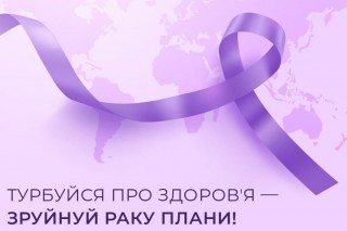 Раннє виявлення раку збільшує шанси на одужання онкопацієнтів