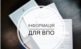 Щодо виплати допомоги ВПО відповідно до змін у законодавстві