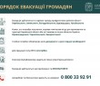Триває евакуації сімей із дітьми з пʼятьох районів Харківщини