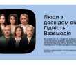 Як подякувати військовому, не створюючи незручностей