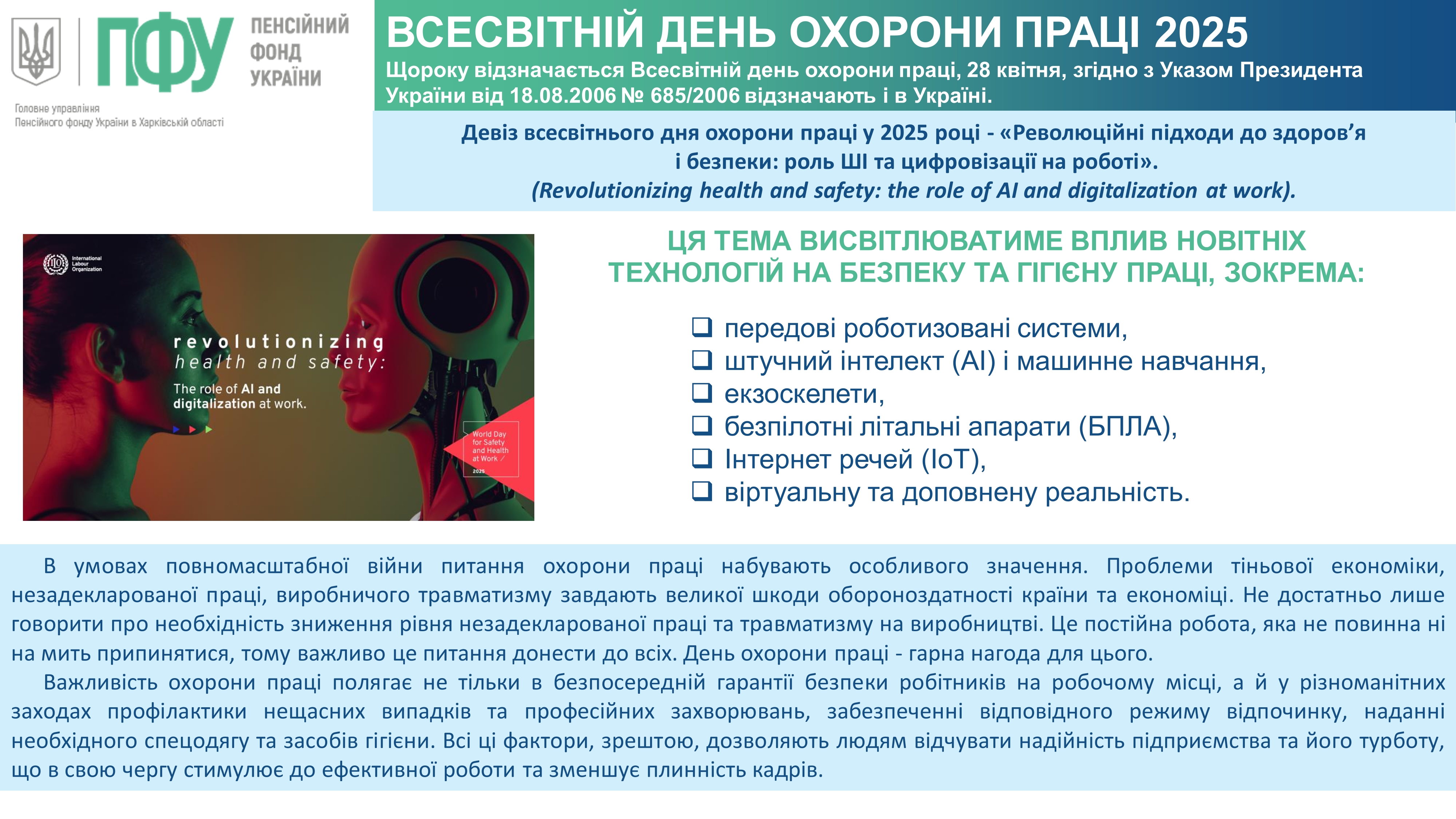 Звернення ФОНДУ-1.jpg