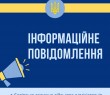 Повідомлення про початок проведення громадського обговорення щодо реформування шляхом реорганізації закладів освіти Борівської селищної ради