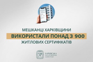 «Мешканці Харківщини використали понад 3 900 житлових сертифікатів», - Олег Синєгубов