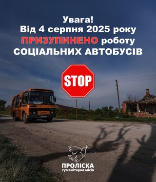 ГМ "Проліска" тимчасово призупиняє соціальні автобусні рейси