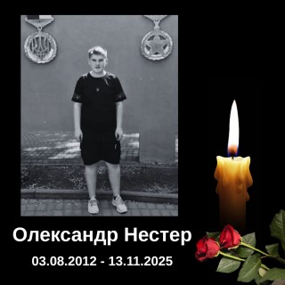 Трагедія забрала життя дитини з нашої громади