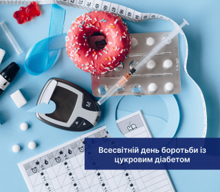 Всесвітній день боротьби з діабетом: що треба знати про хворобу