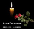 Внаслідок російського обстрілу 12 березня у Боровій загинуло двоє людей