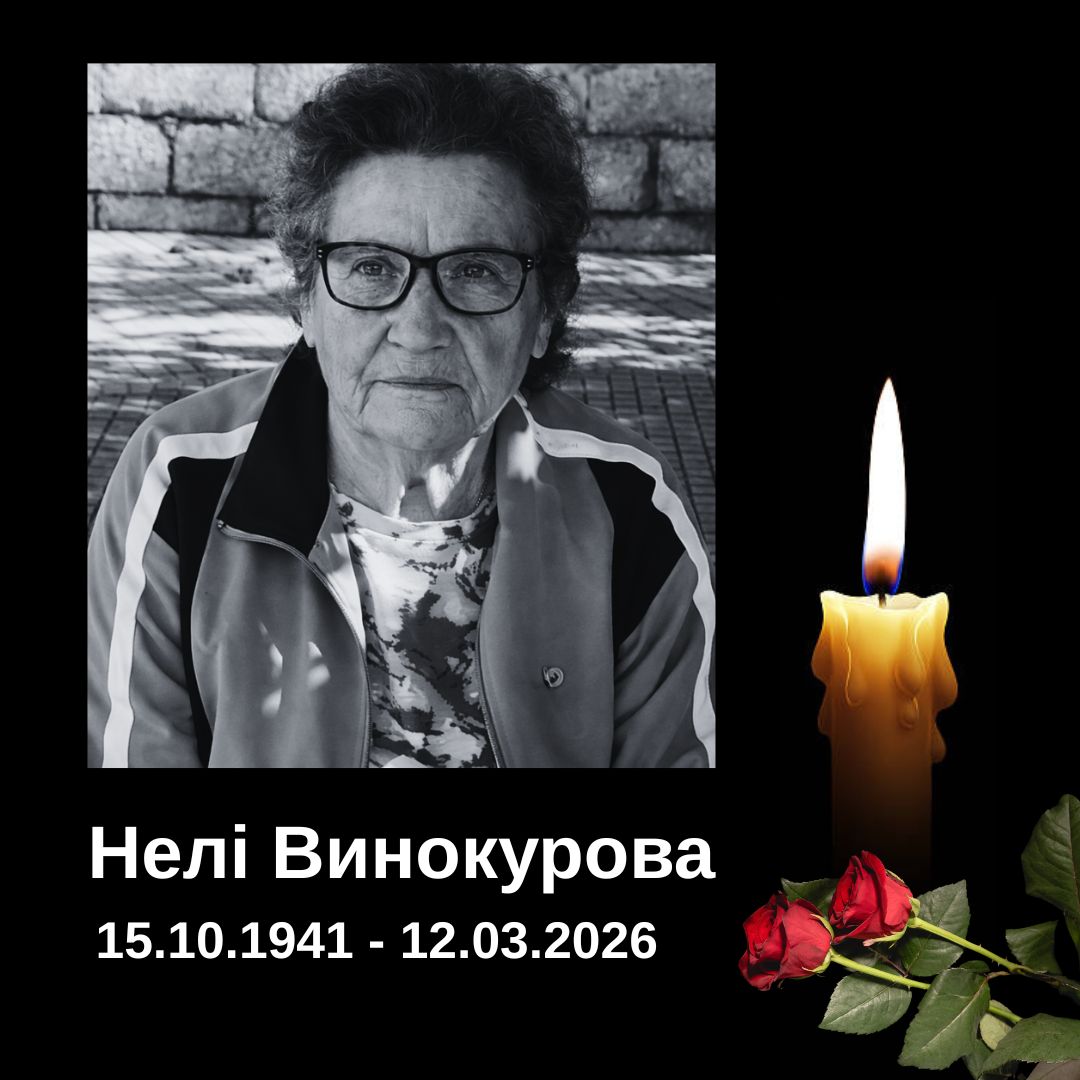 Винокурова Н.П.jpg