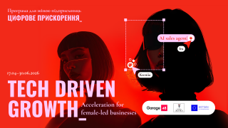 Відкрито набір на 2 хвилю безкоштовної онлайн-акселераційної програми для українських жінок-підприємиць «Tech Driven Growth»