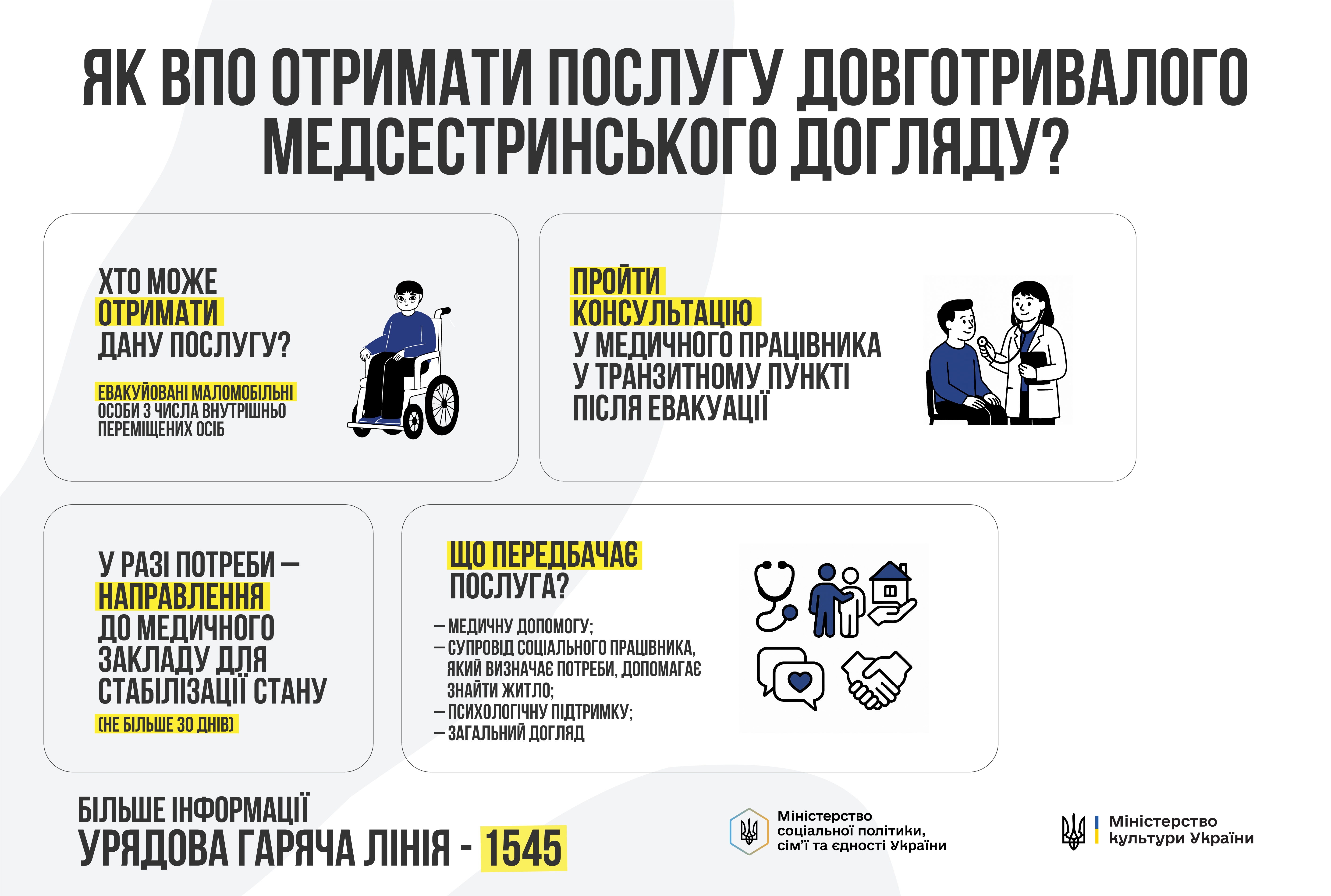 medsestrynskyi.jpeg.jpg