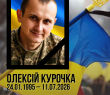 Борівська громада попрощалась із Захисником України Олексієм Курочкою