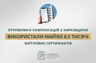 «Отримувачі компенсацій з Харківщини використали майже 8,5 тисячі житлових сертифікатів», — Олег Синєгубов