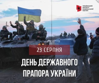 День Державного прапора України: історія свята