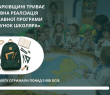«Важливо, щоб кожна дитина на Харківщині мала все необхідне для старту нового навчального року», – Олег Синєгубов