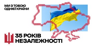 35 років відновлення незалежності