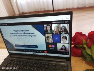 «СЕРПНЕВА – 2026». ОСВІТА БОРІВЩИНИ: СТІЙКІСТЬ, ІННОВАЦІЇ ТА ЄДНІСТЬ ЗАРАДИ МАЙБУТНЬОГО