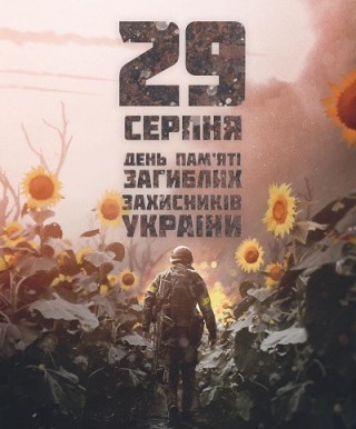Звернення Олени Клименко до Дня пам'яті загиблих захисників України