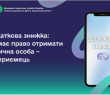 Податкова знижка: чи має право отримати фізична особа – підприємець