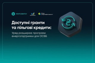 Уряд посилює енергоефективність: державні програми підтримки ОСББ на Харківщині
