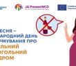 9 місяців без алкоголю — 100% захисту для майбутньої дитини!