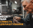 Безоплатне швидке навчання на бетоняра з можливістю подальшого працевлаштування у Харкові