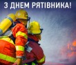 Звернення Олени Клименко до Дня рятівника України 2026