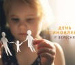 Звернення Олени Клименко до Дня усиновлення 2026