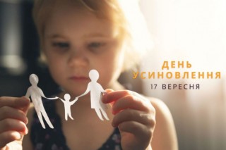 Звернення Олени Клименко до Дня усиновлення 2026