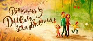 17 вересня - День усиновлення