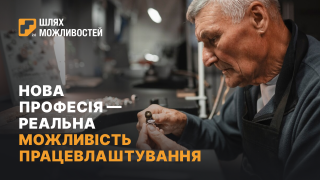 Безоплатне швидке навчання на зварювальника з можливістю подальшого працевлаштування у Харкові