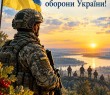 Привітання Олени Клименко з Днем територіальної оборони України