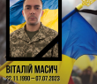 Борівська громада в жалобі: підтвердилася загибель захисника Віталія Масича